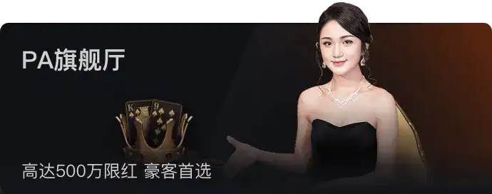尊龙凯时百家乐 · BACCARAT场馆 — 经典真人荷官桌台体验