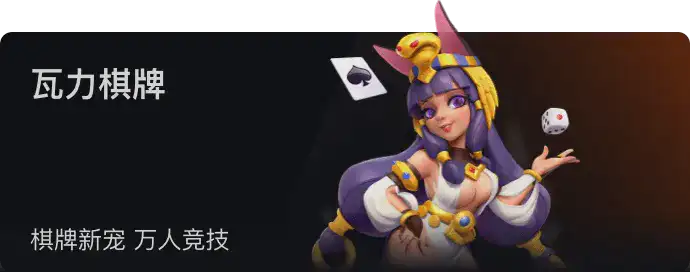 尊龙凯时棋牌 · CARD GAMES场馆 — 经典棋牌休闲对战